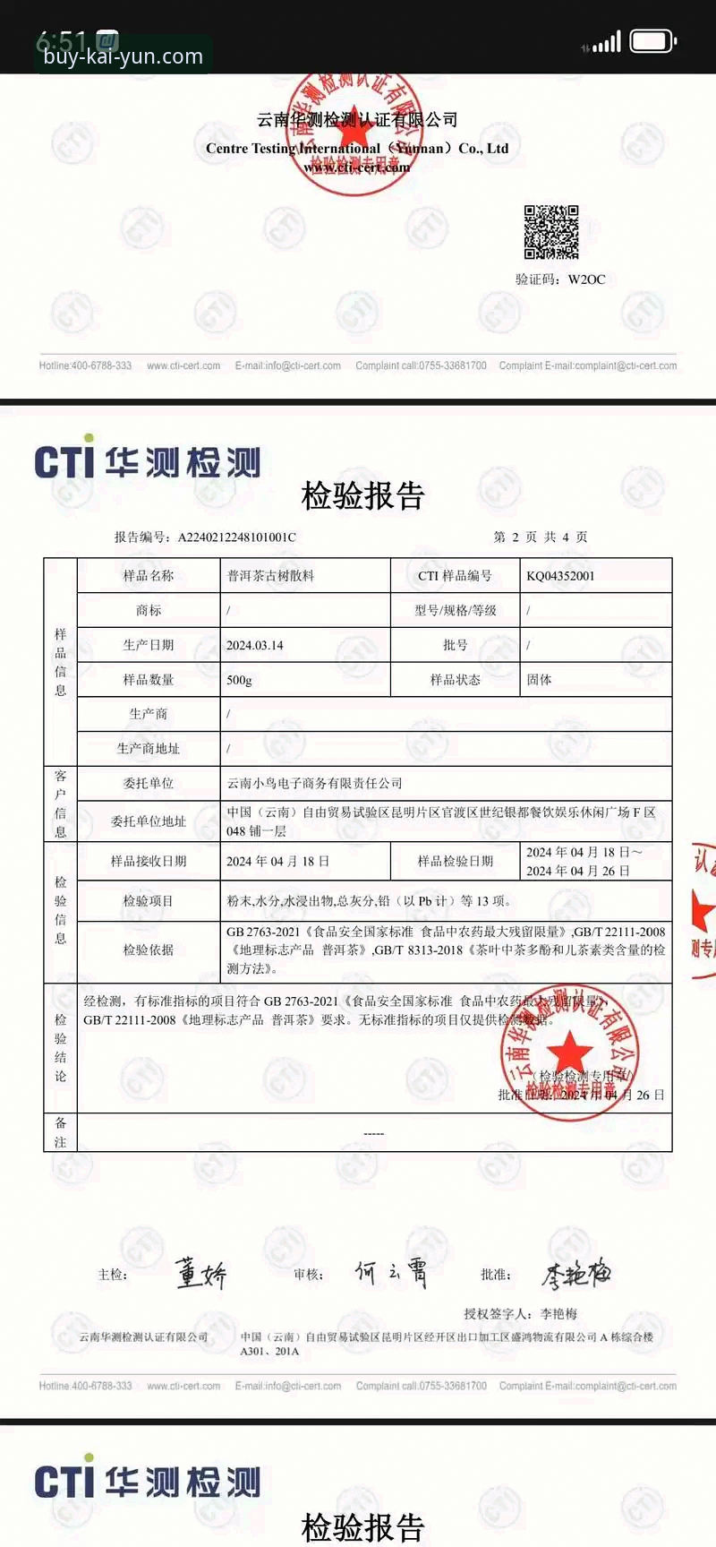 3个关键标准判断开云靠谱吗必备指南｜2024实战检测