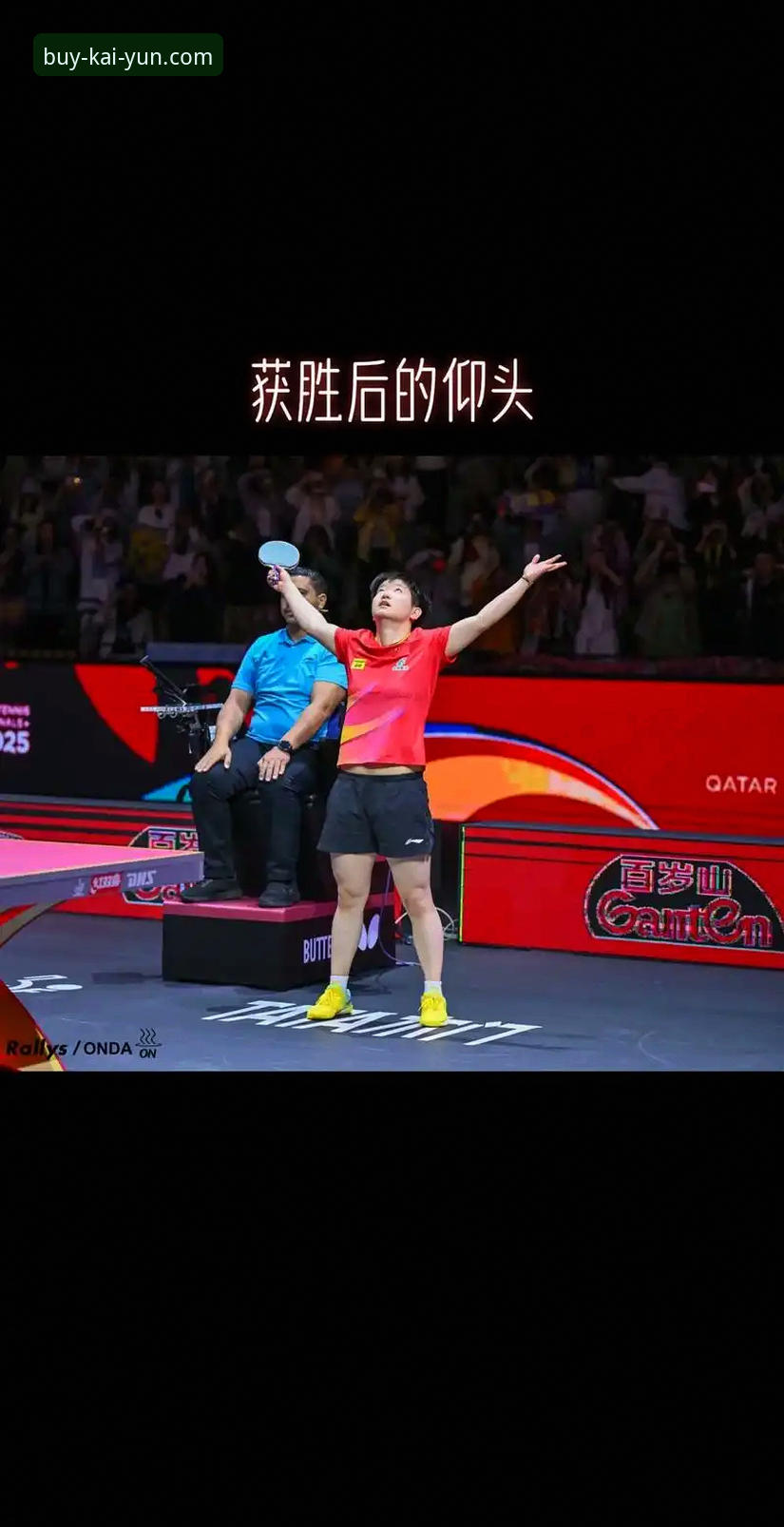 2026伦敦世乒赛女团最新动态：陈幸同首秀横扫陈思羽，中国女乒小组赛两连胜