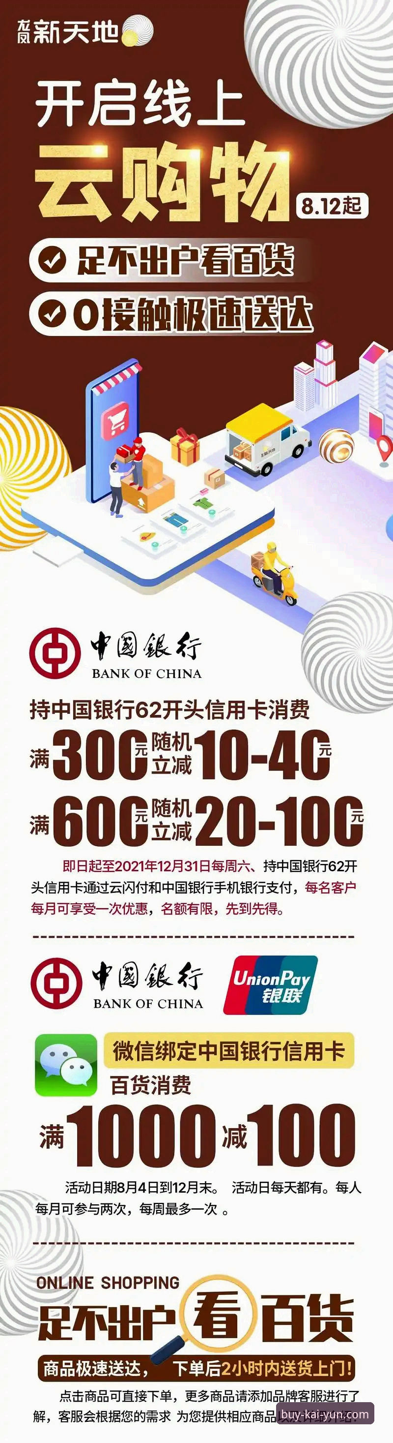 开云官网使用指南 vs 传统平台操作：技术评测下的效率与安全对比