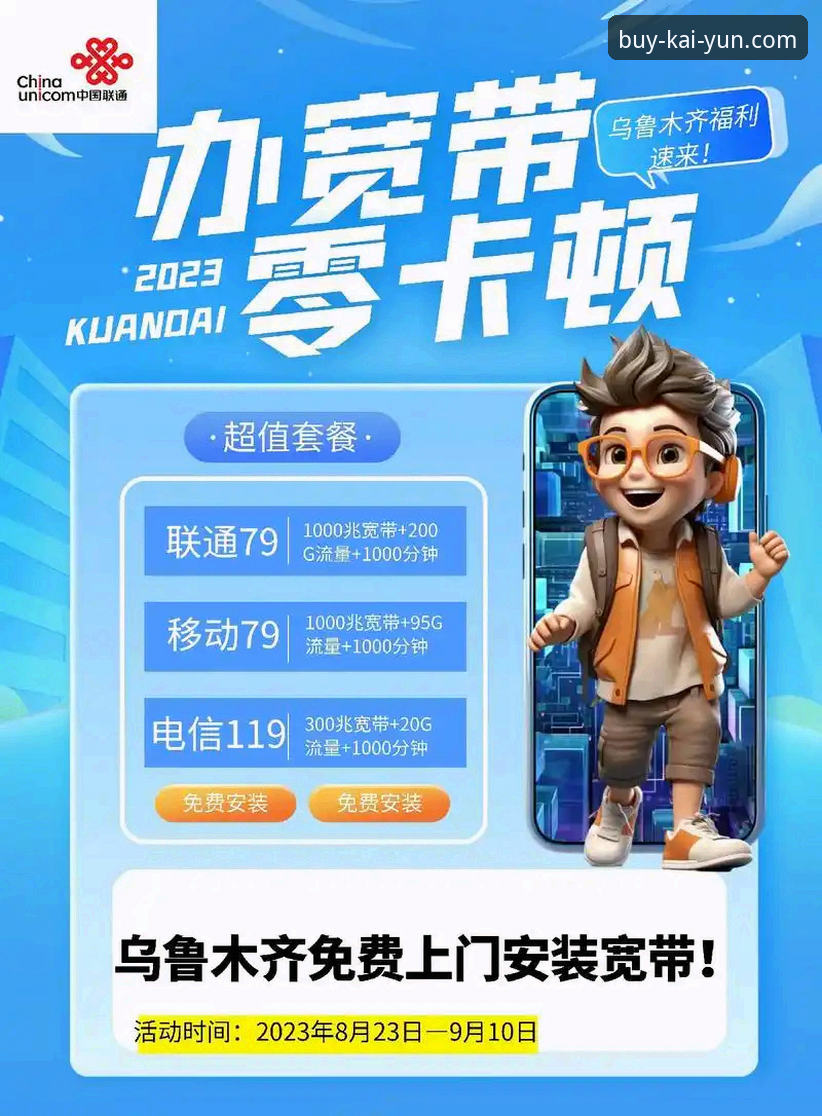 揭秘开云注册送福利背后的真相：老用户深度体验分享