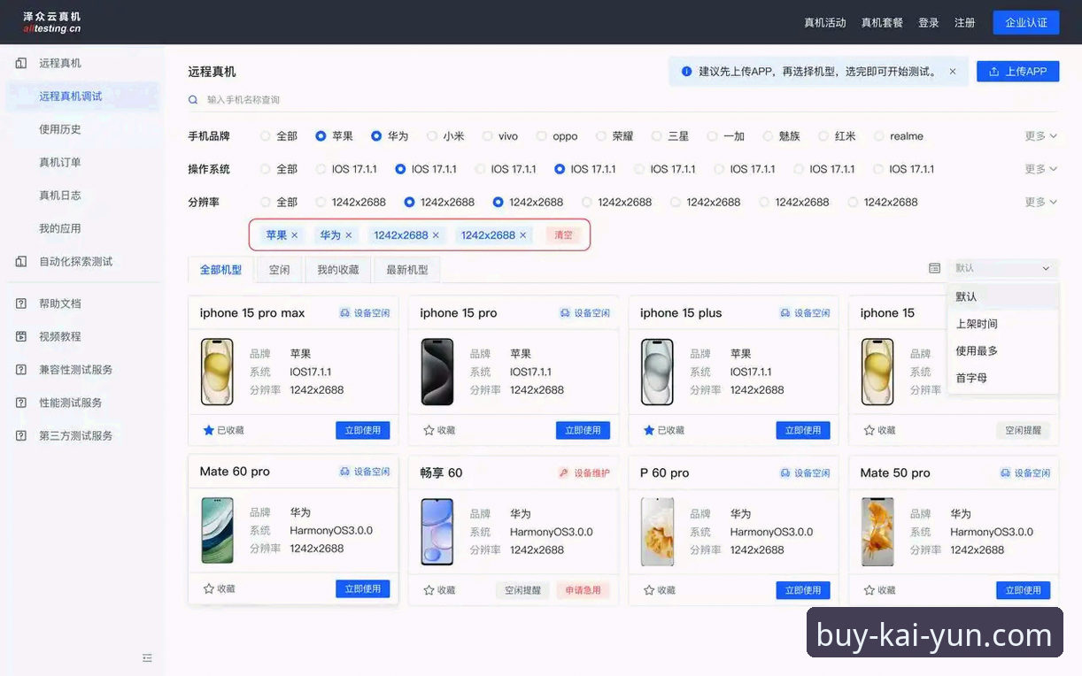开云一键下载对比：2024年主流体育平台接入方式深度分析