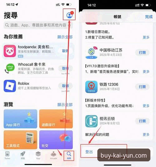 kaiyun体育平台新手入门指南：开云下载安装全程详解
