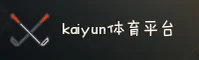 开云(KAIYUN)官方网站 - 值得信赖的娱乐品牌